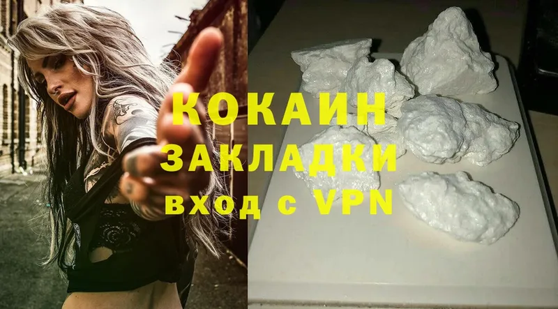 мега   Нестеровская  Cocaine 97%  где купить наркоту 