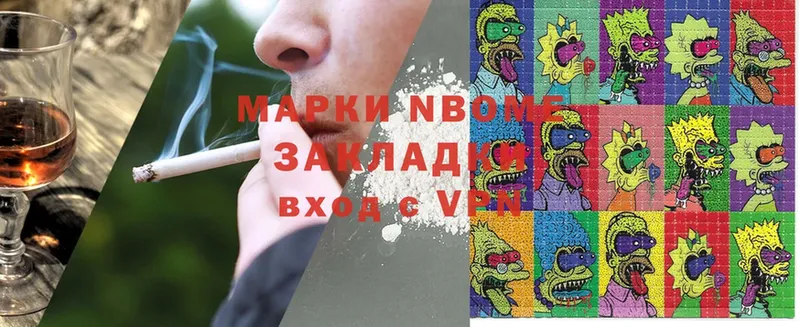 Марки NBOMe 1500мкг  Нестеровская 